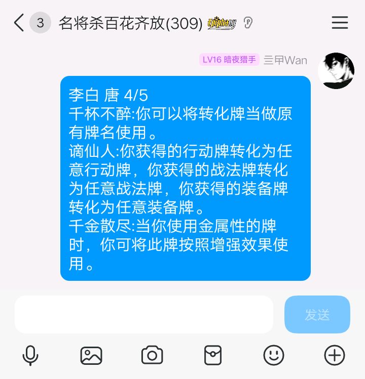 DIY武将 6