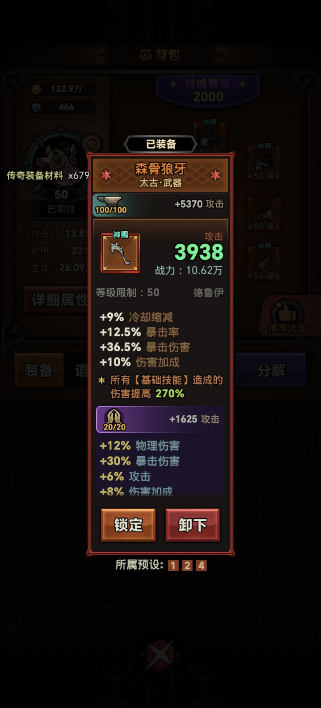现版本150竞速配置推荐截图