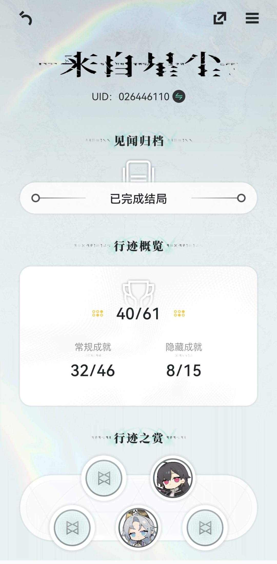 通关 1