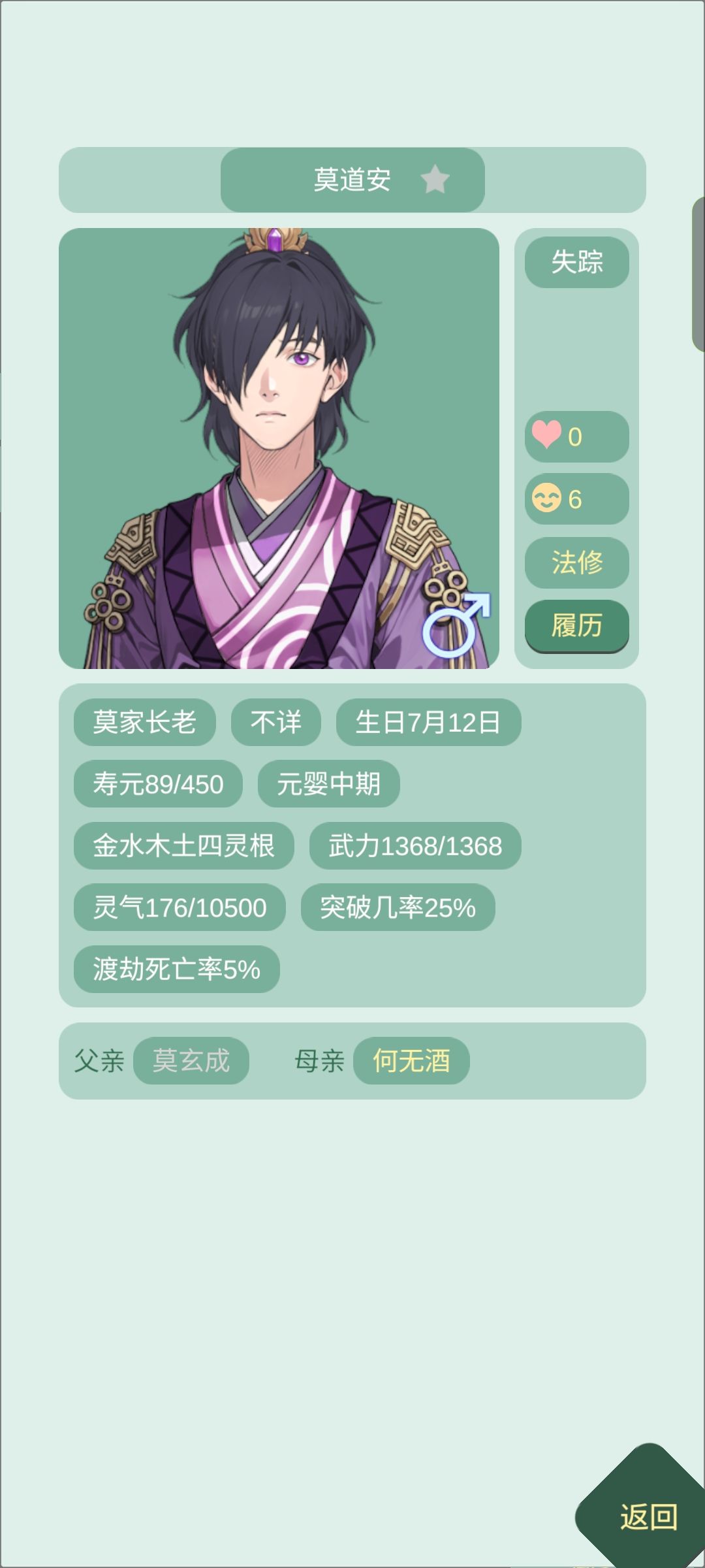 好一出夺舍大戏…… 2