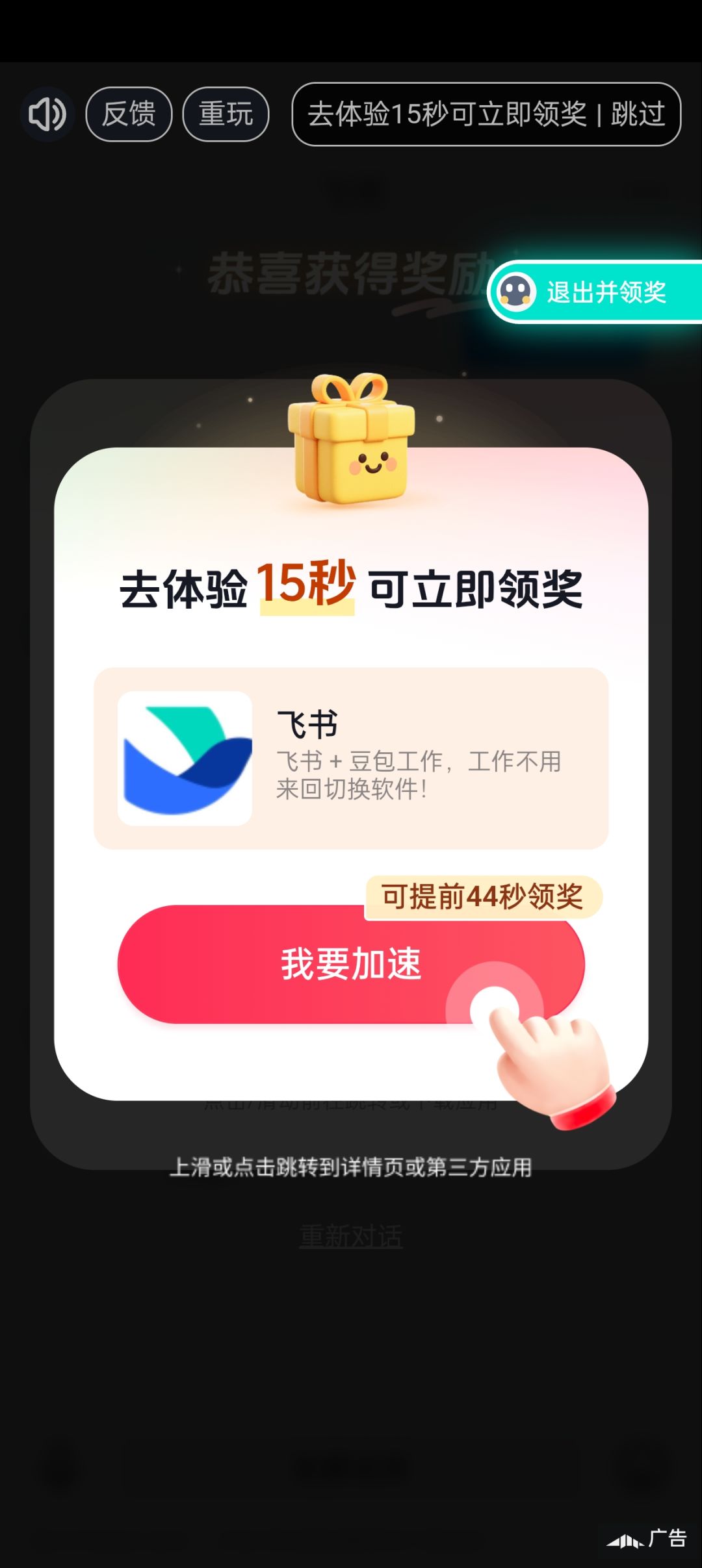 等小圆圈绿了点击退出领奖就行 2