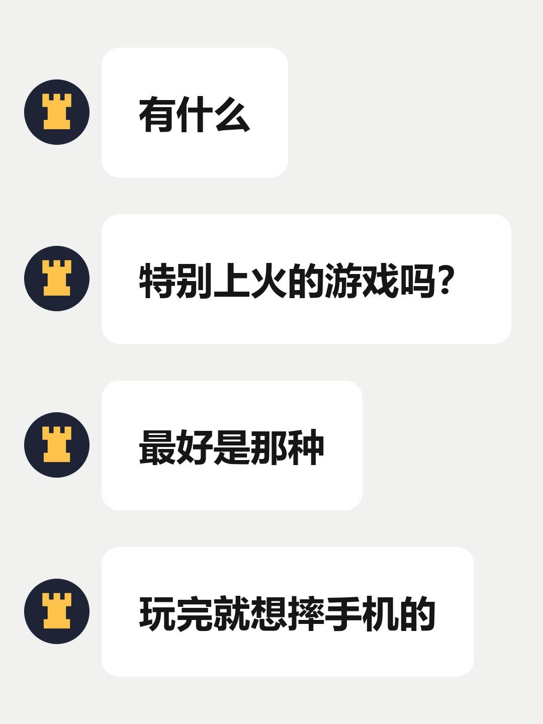 最容易红温的游戏,从佛系到破防分四档 1