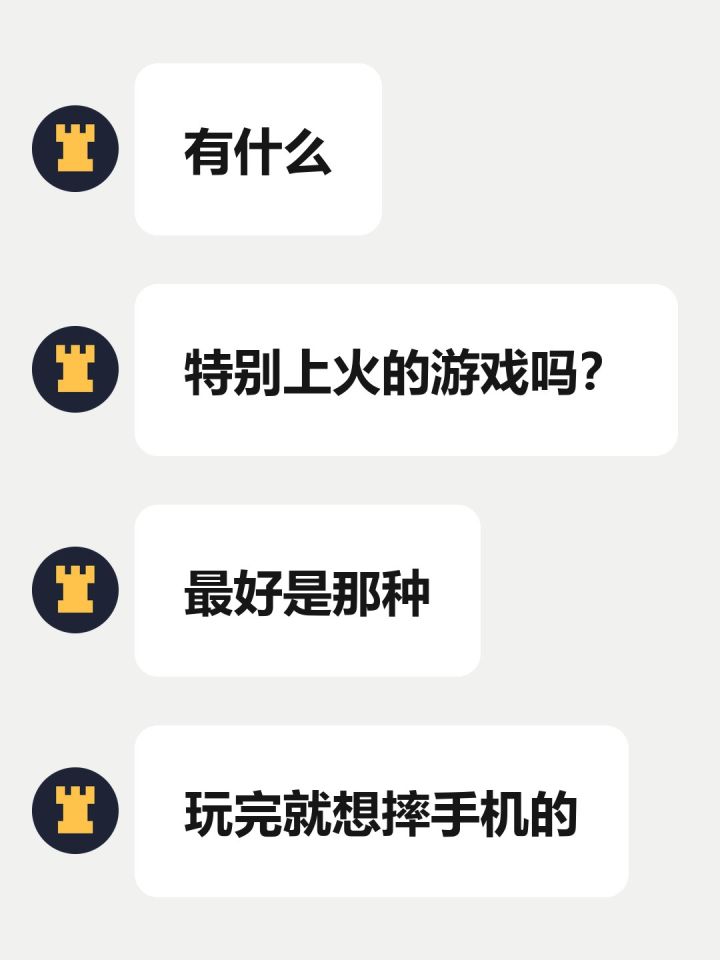 最容易红温的游戏,从佛系到破防分四档截图