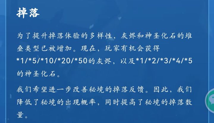 有一个关于灰烬和神圣化石堆叠掉落的问题截图