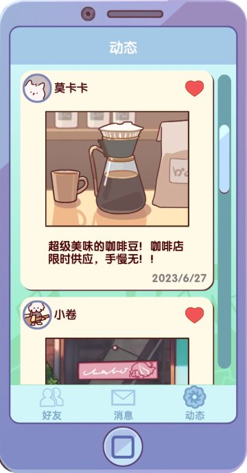 「蜗居通讯录」“今天店里有很棒的咖啡豆，要不要来尝尝？”