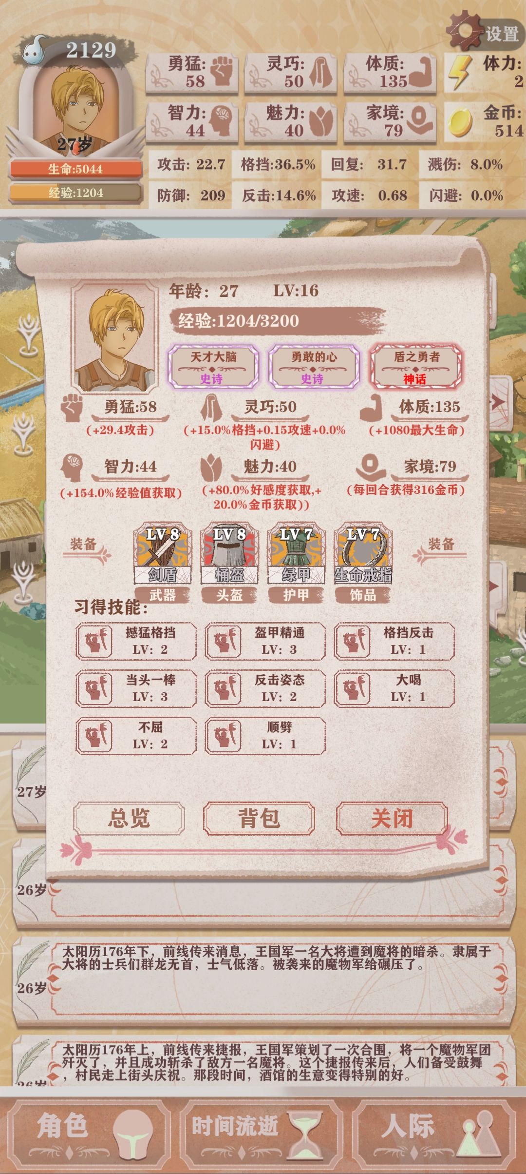 感觉还是之前的黄毛好看 2