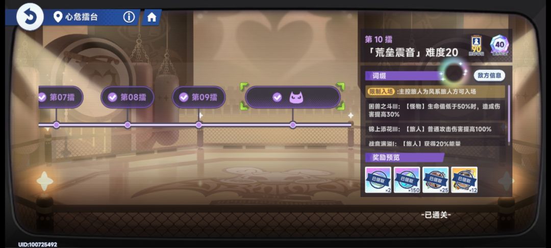 摆烂人一口气打完土和风两个擂台 1