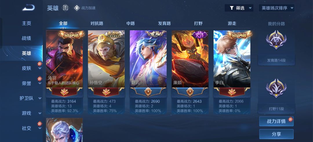 辅助关羽嘎嘎猛啊。 2