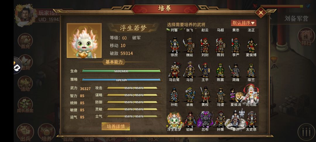 炼狱一周目拿下 2