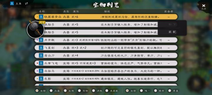 加个一键装备吧截图