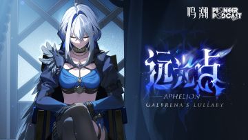 《鸣潮》先约电台EP2.7——嘉贝莉娜