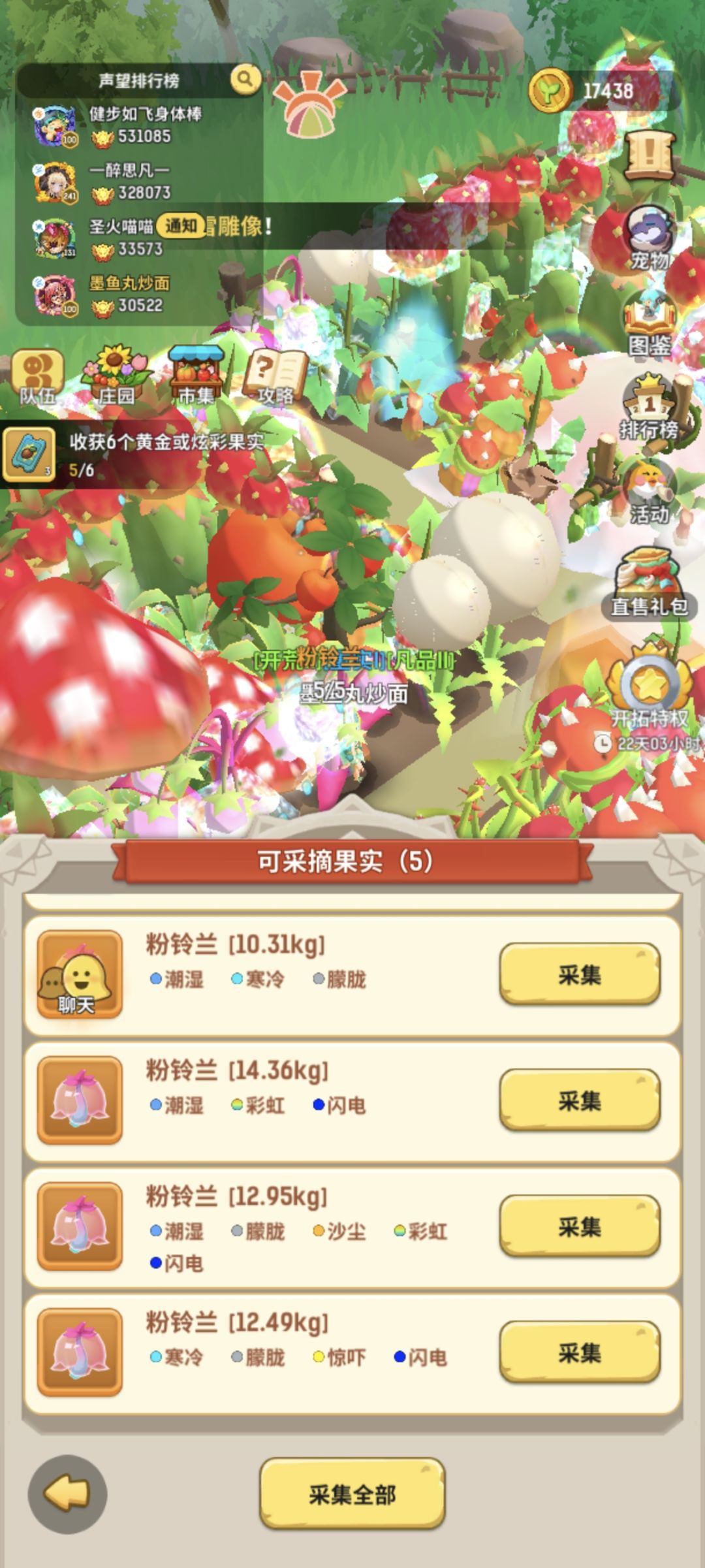 ［乌拉庄园玩法攻略］种菜收菜个人理解 2
