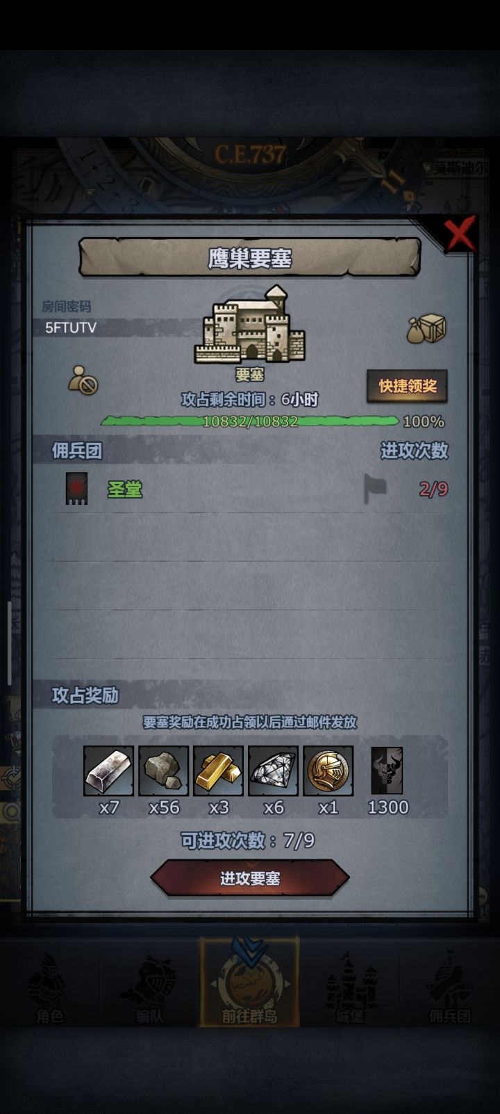 有人能带带我吗 萌新实在打不过去截图