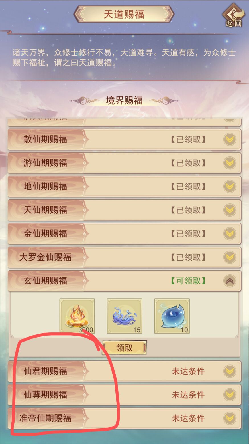 最后三个境界?我已经这么利害了? 1