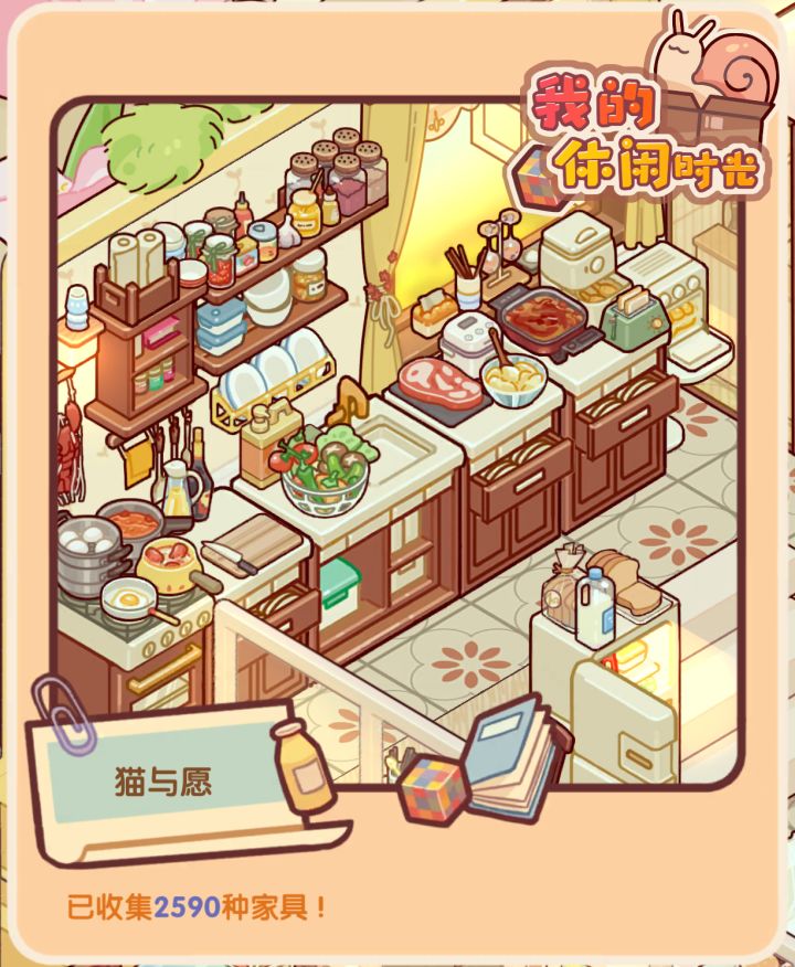 闺闺,给你做饭吃~截图