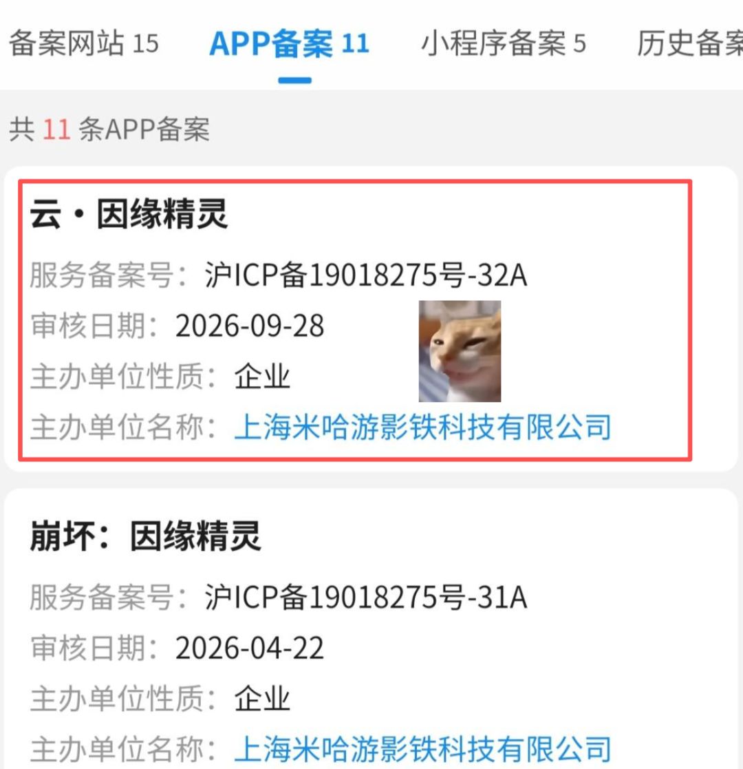 米哈游云因缘精灵备案获批！三测或许不远了 2