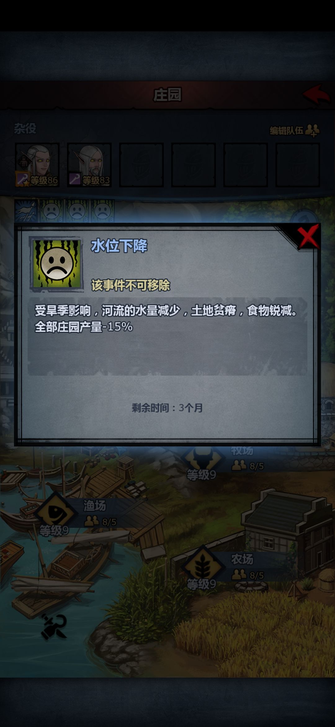 胃潴留没有心 3