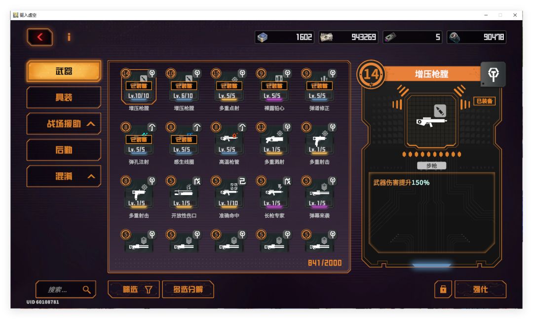 精通手册任务有bug 2