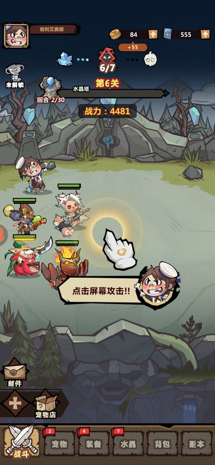 bug截图