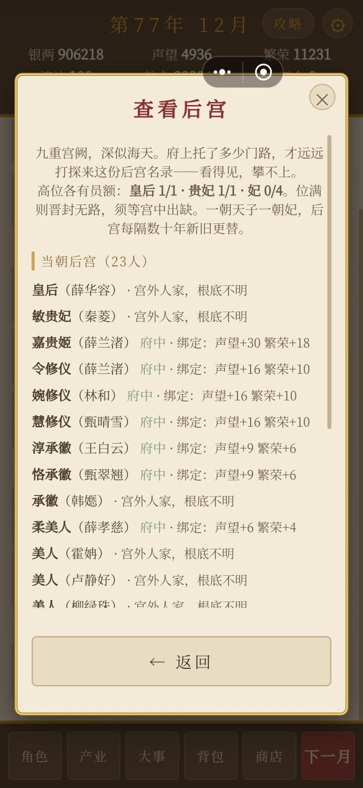 不是,狗皇帝你什么意思?截图
