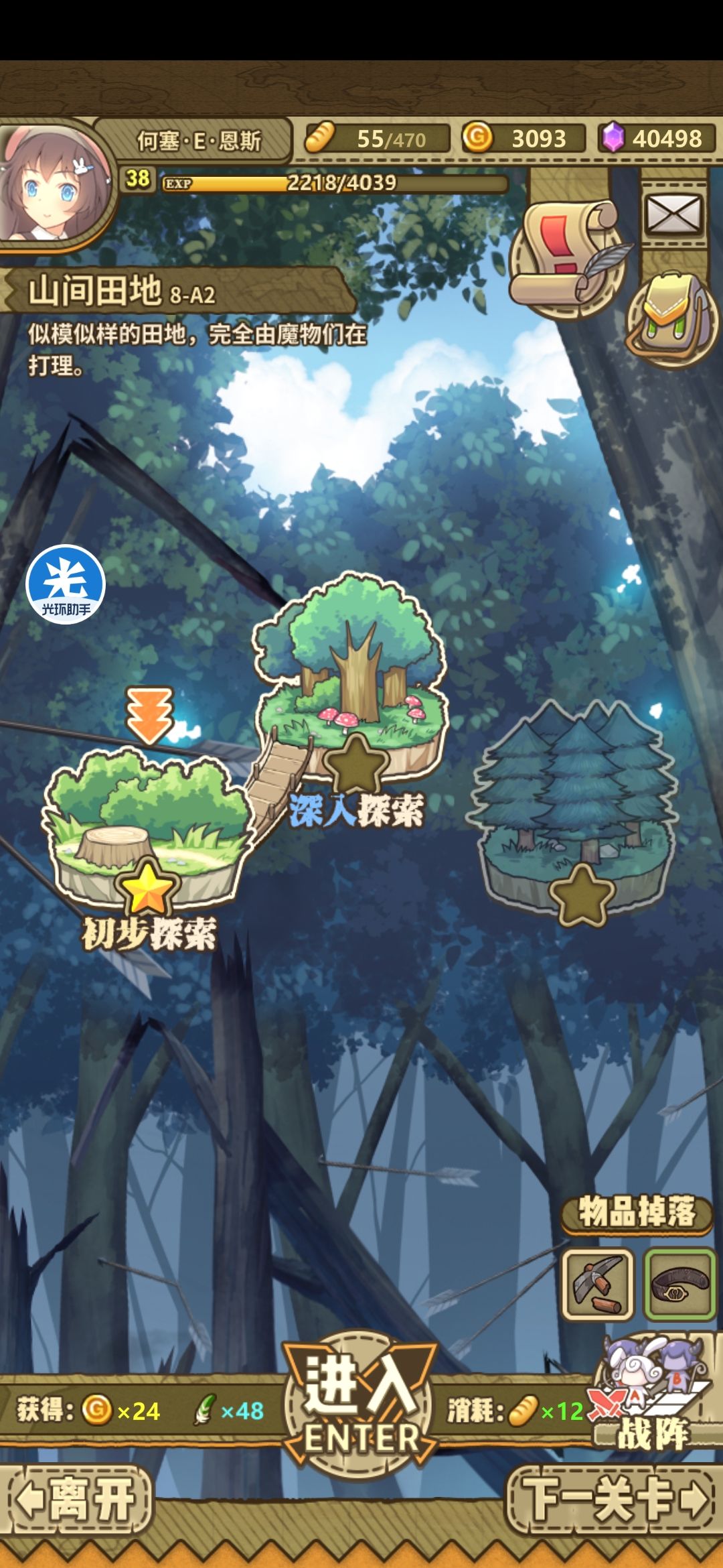 愿天堂没有免控 1