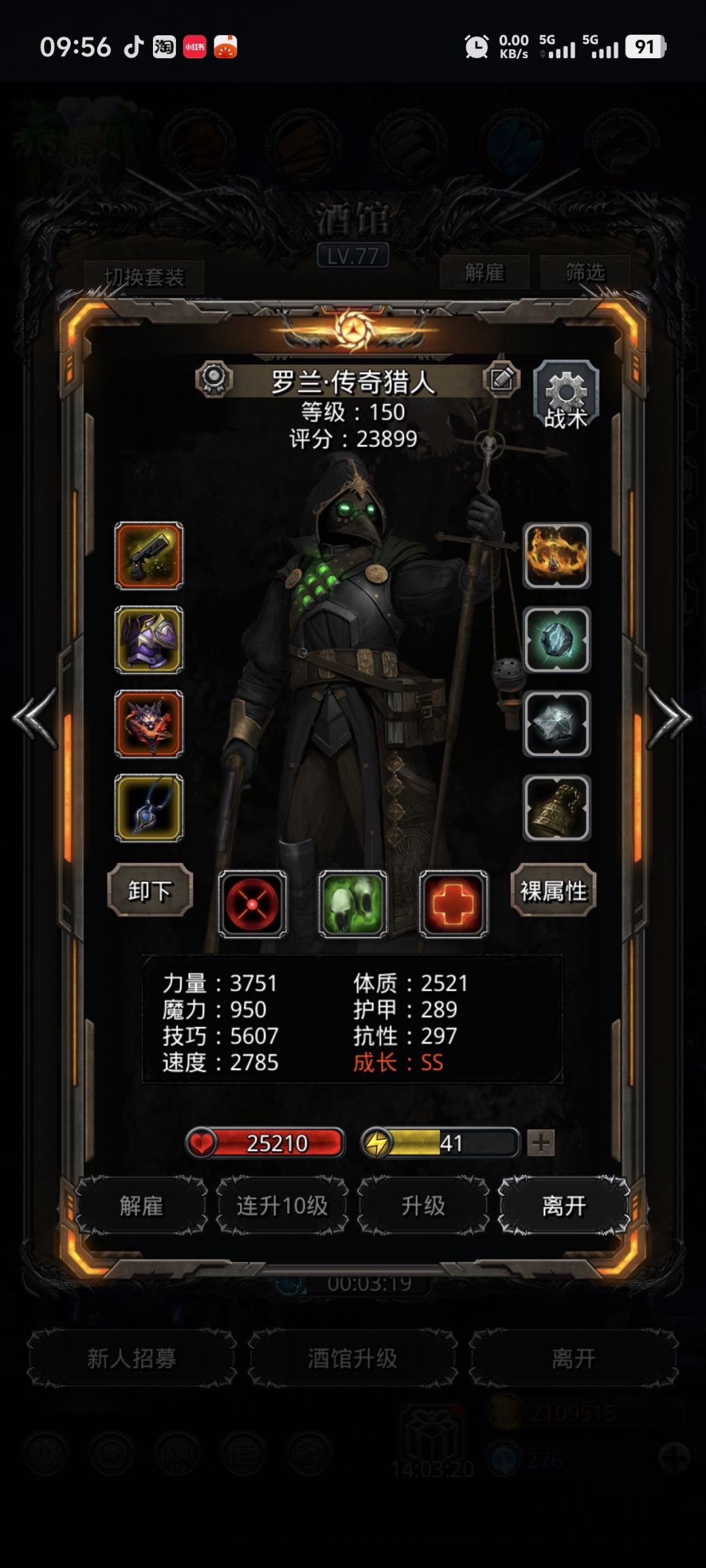 裂缝86(无光炮) 3