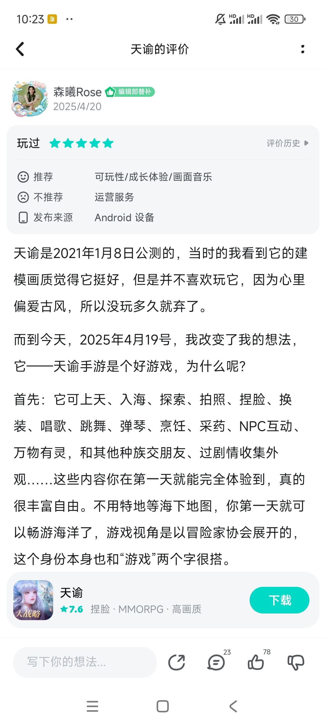 这人是谁,你们遇到过吗? 2