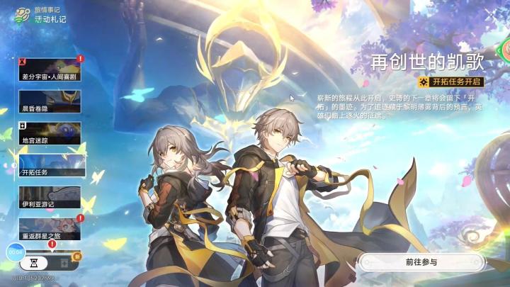 星穹铁道:落木逐火英雄纪——魔女的科学剩宴截图