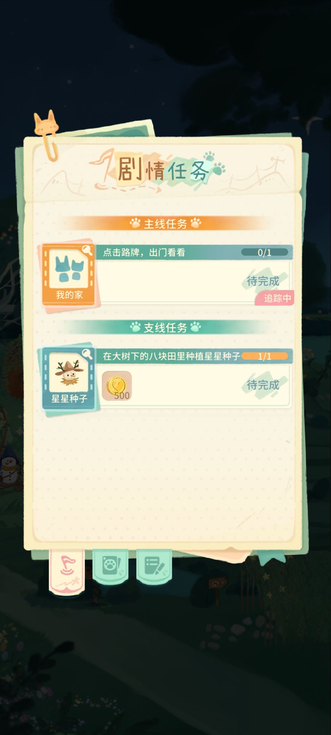完不成的种植任务 1