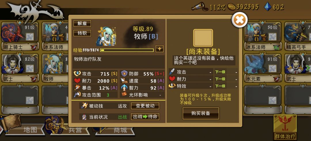 精彩截图分享 2025-4-7 2