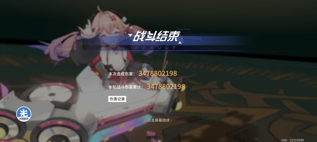熵焓虚灾觉醒卡兰鸣晔版(五雷队) 2