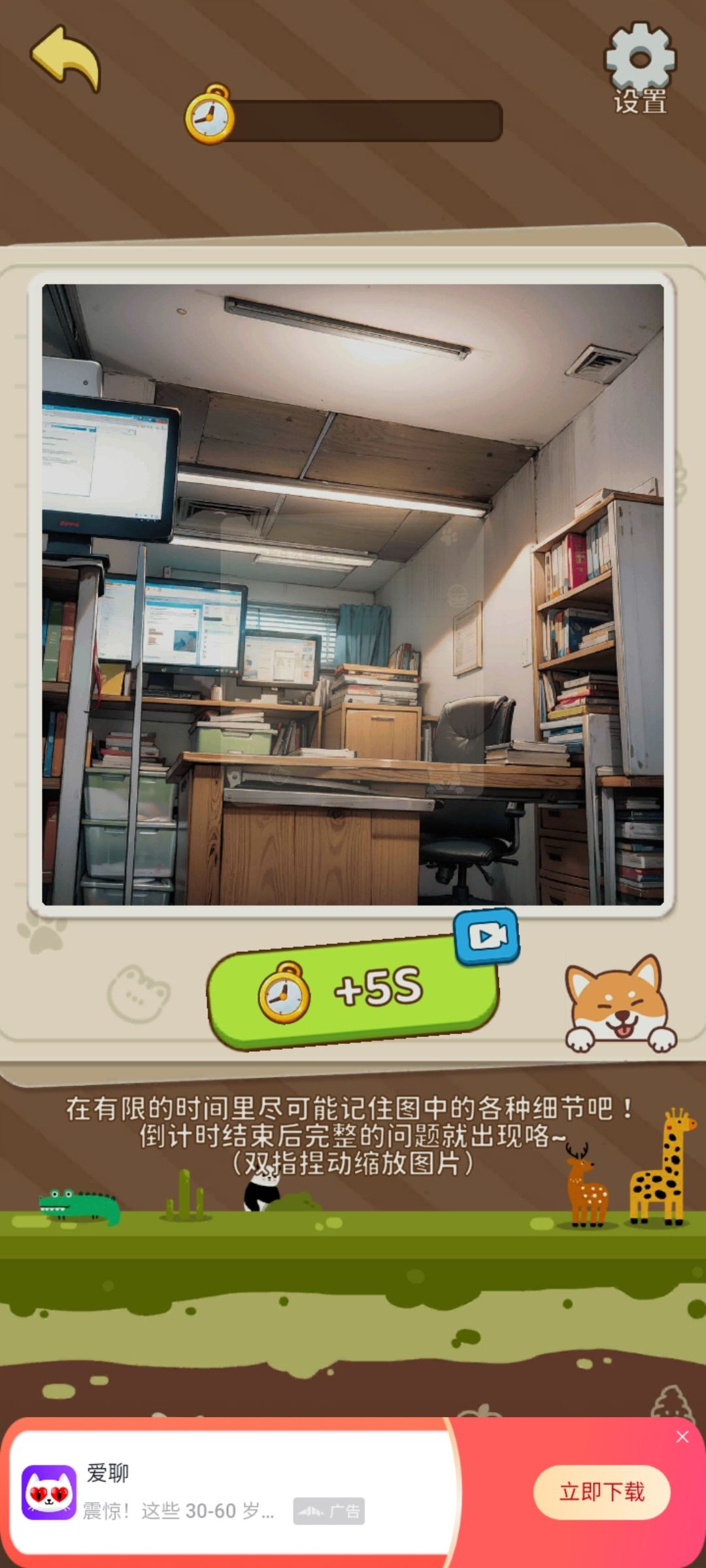 图画记忆挑战全成就 2