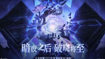 王者荣耀体验服资格申请（长期有效）