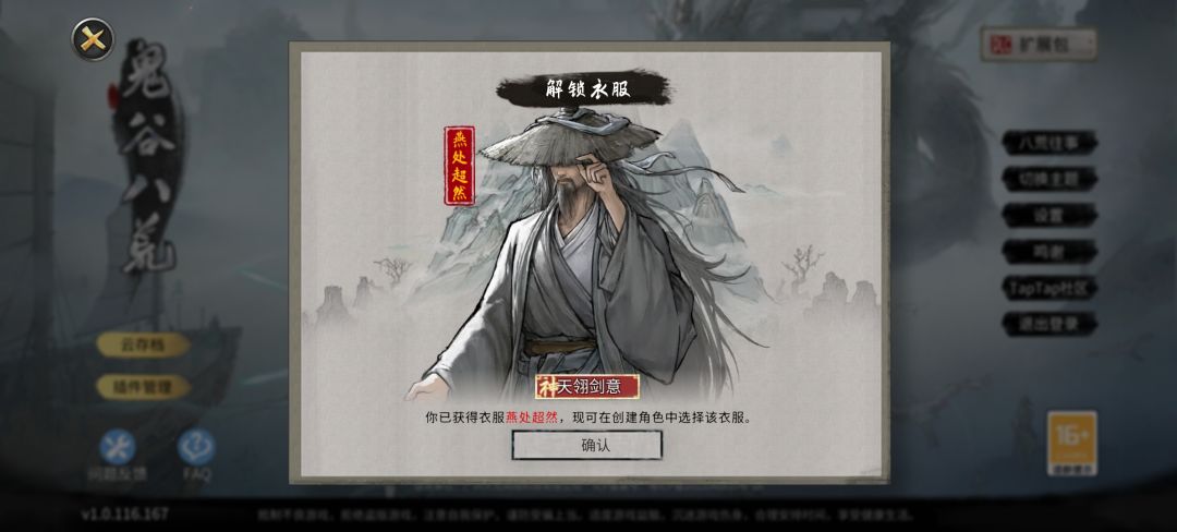 感谢各位老师的指点,普通难度打通了 3