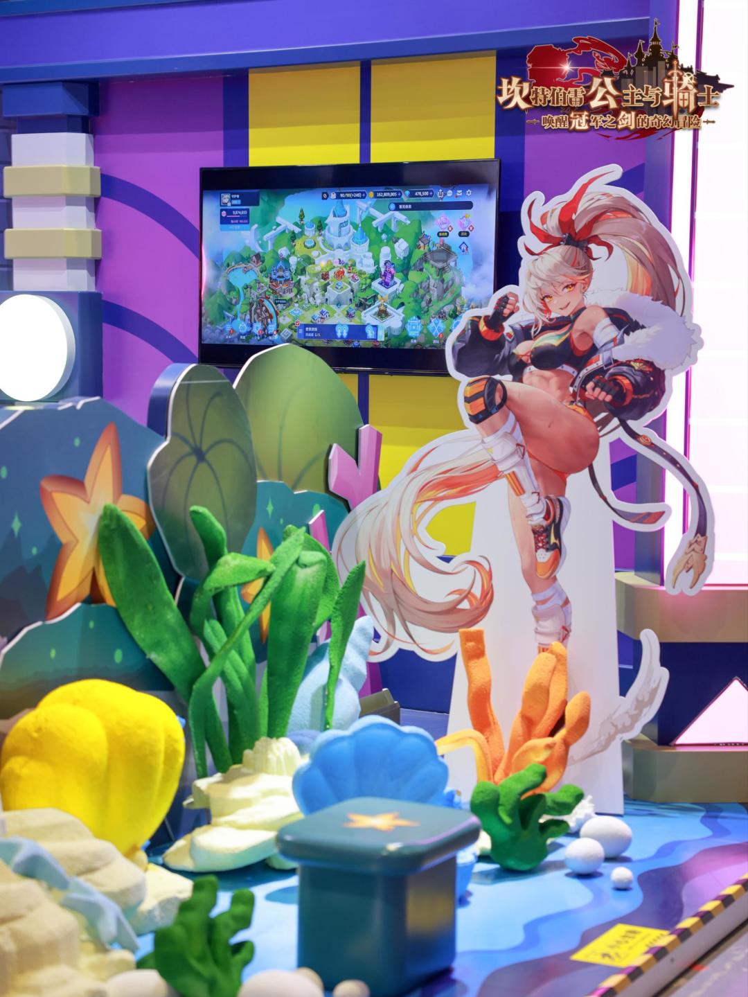 《坎公骑冠剑》 BW2025圆满结束! 1