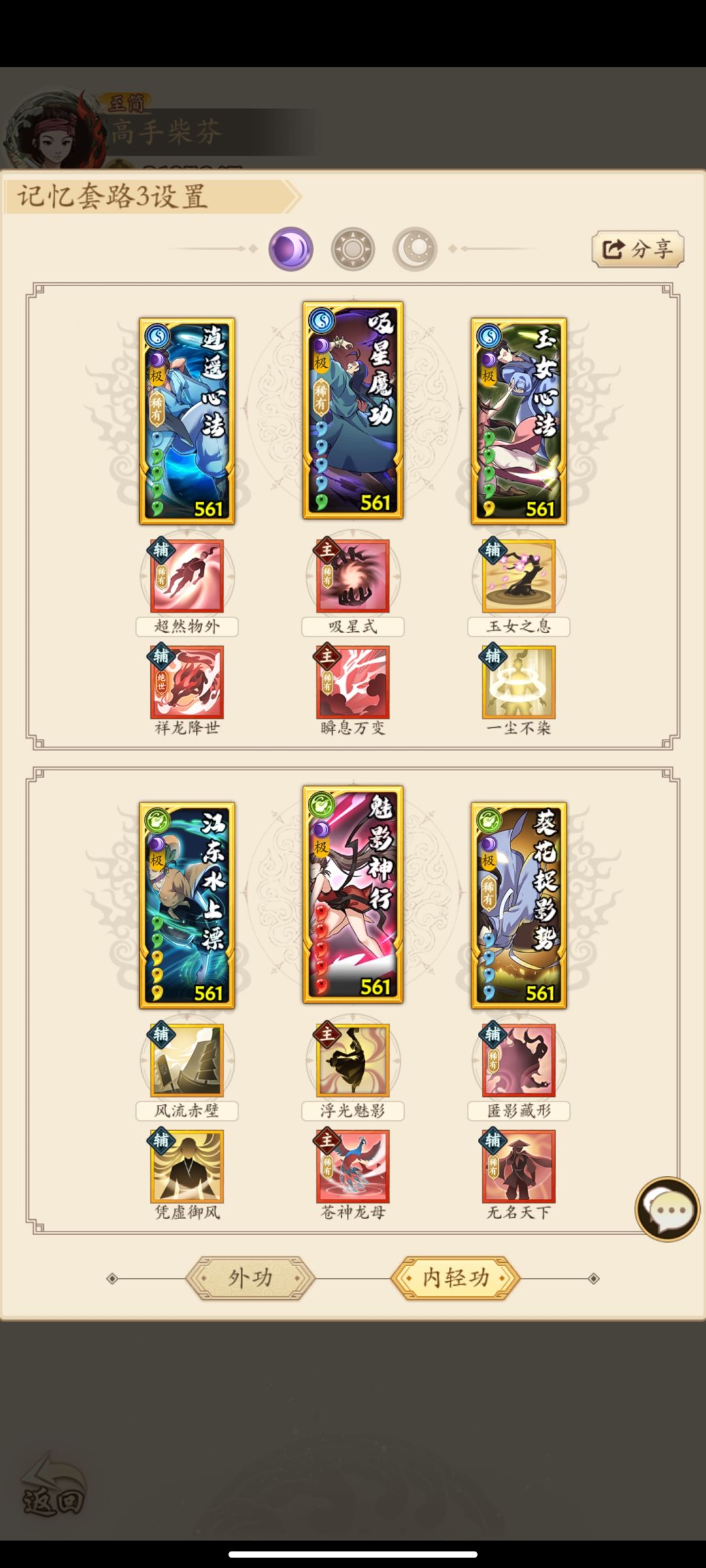 阴塔600~800 2