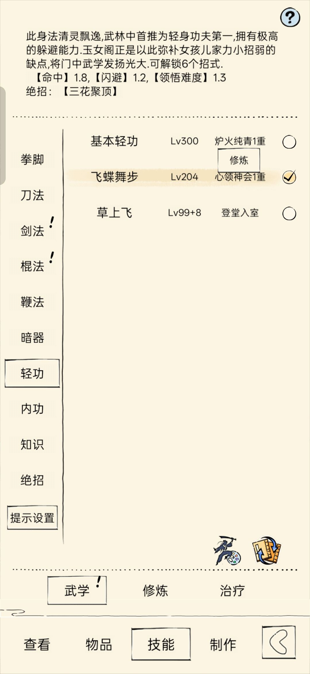 现在可以过60层吗？ 9