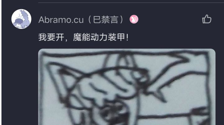 魔能动力装甲截图