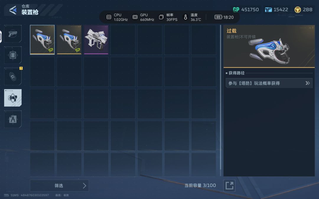 歼灭者终于出了 4