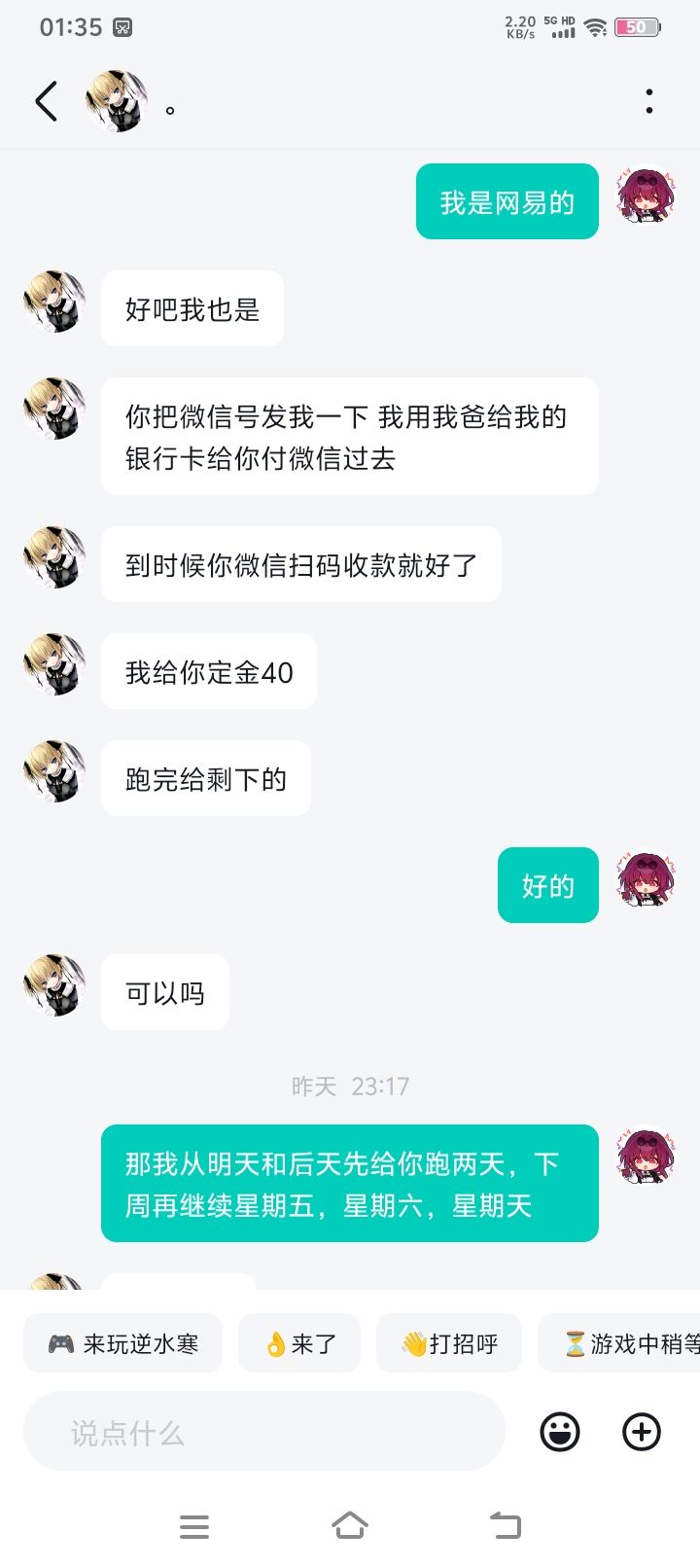 大家帮我找一找他,千万别受骗了,骗了150 2