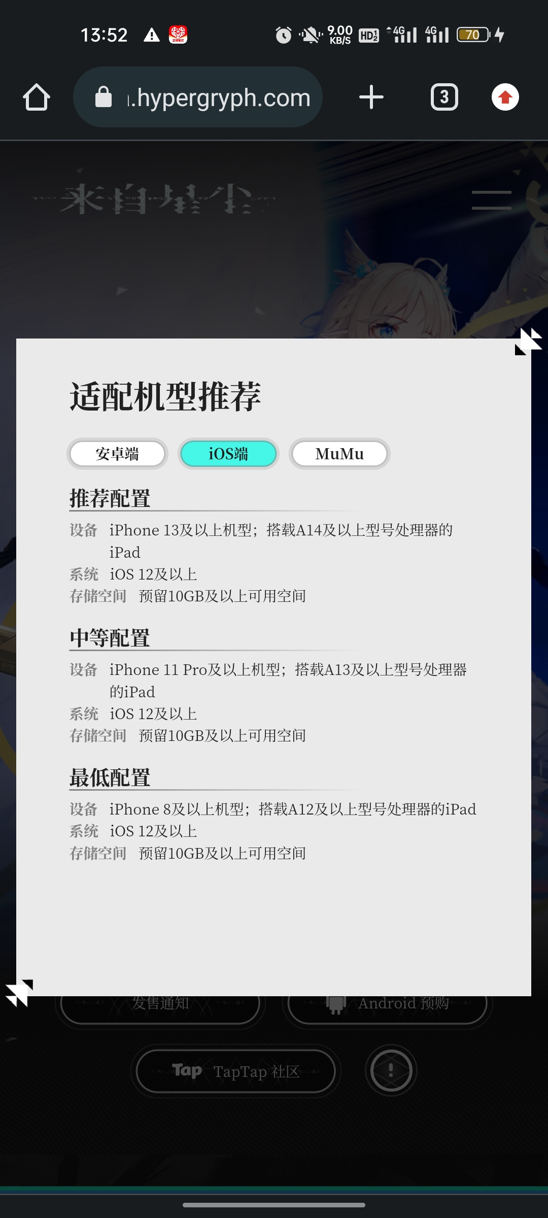 TapTap
