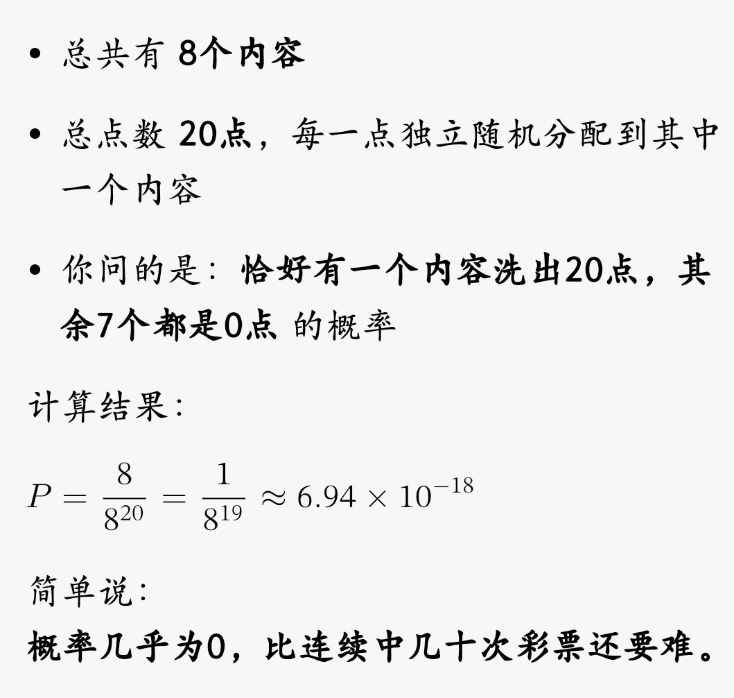 传说宠物单一属性极限是20点 3