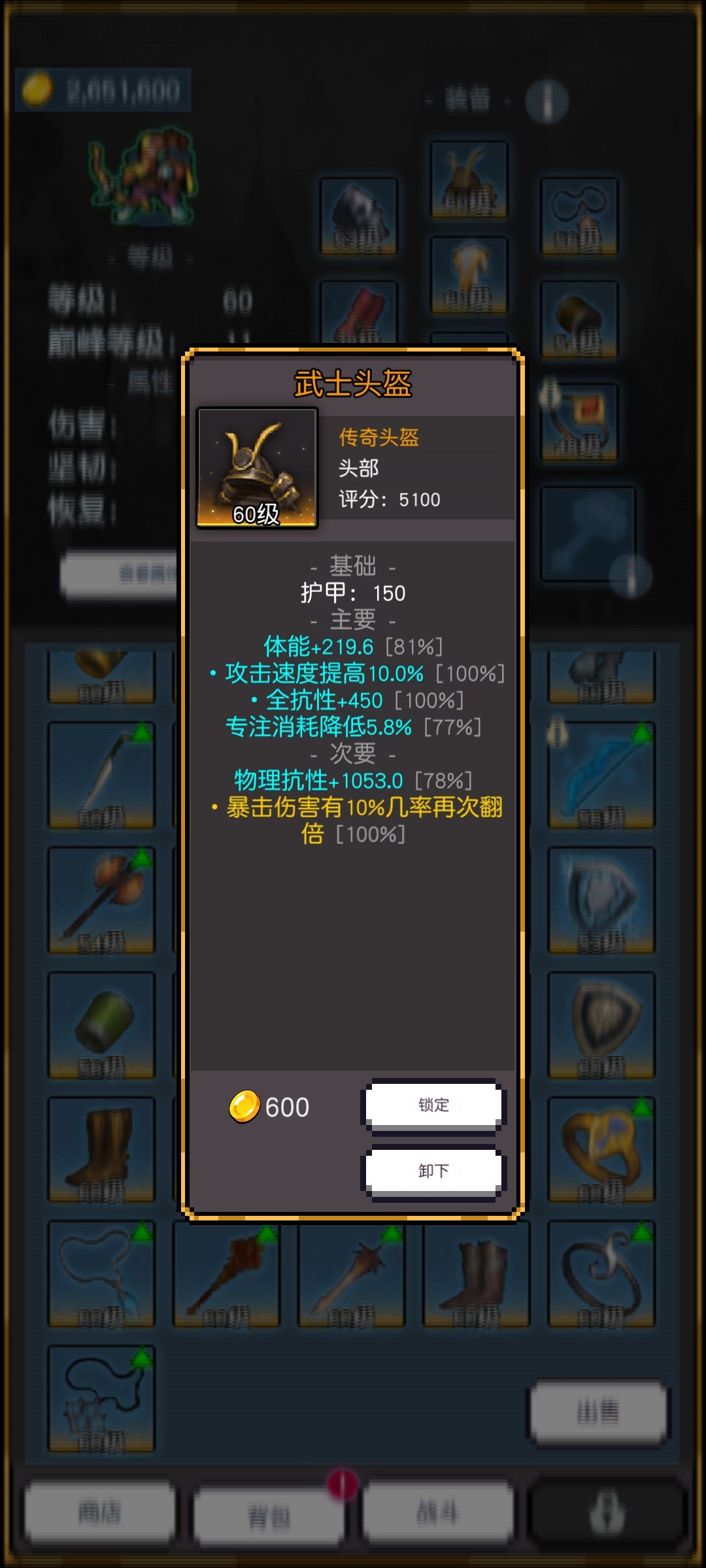 焚炉天下无敌 3