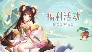 💕限时福利💕和小狐狸分享家乡美食！留言抽666元宝🎁