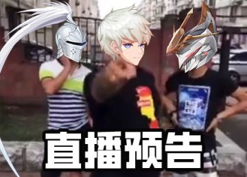 直播预告！
11月30日晚7点！
王多史答应大家的爬塔测试来了！
（现在王多史在疯狂的手搓爬塔中）
这次直播将在我们的的🤞🎶官号上开播哟 
11月30日晚七点 咱们不见不散！ 
🤞🎶搜索 史莱姆与地下城
地址：https://live.douyin.com/73372985970