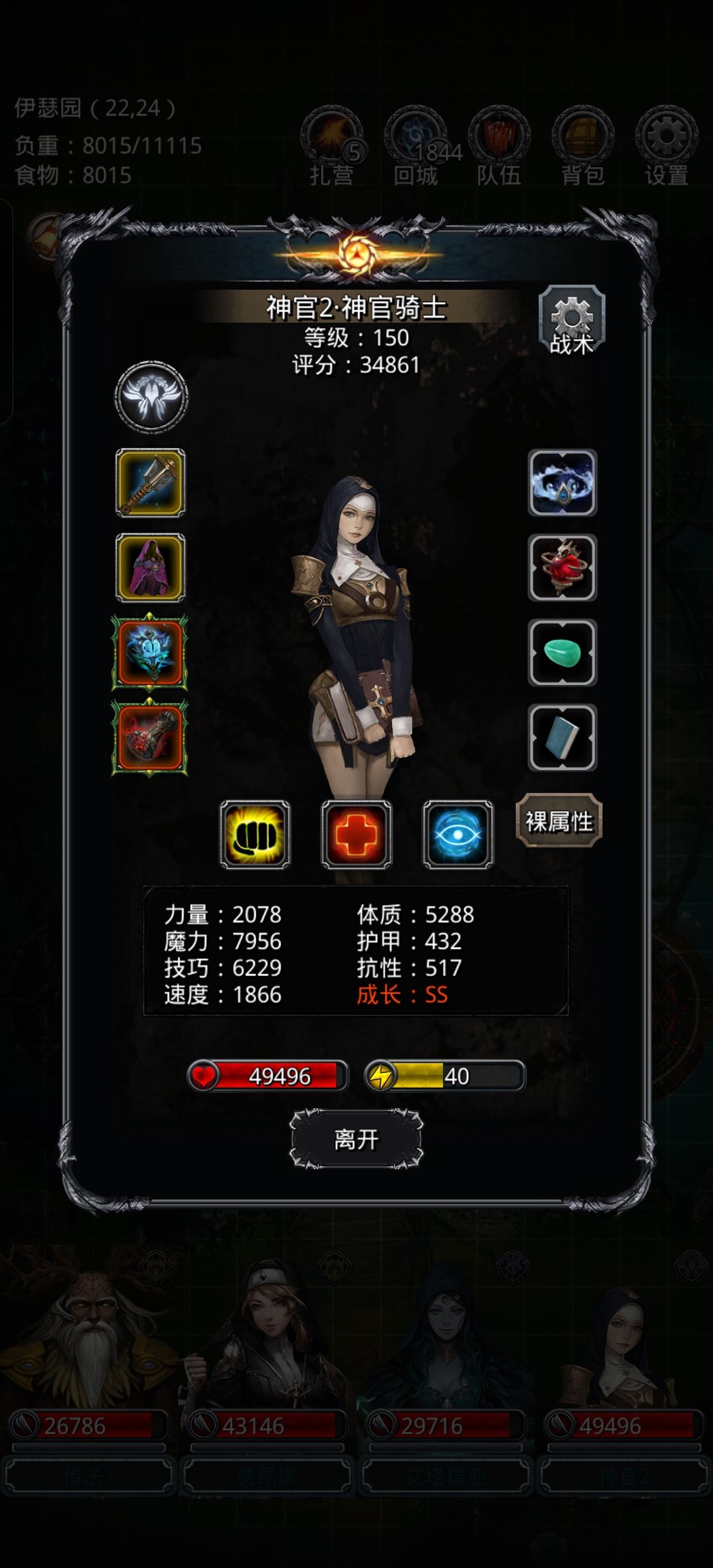 图47 圣子 4