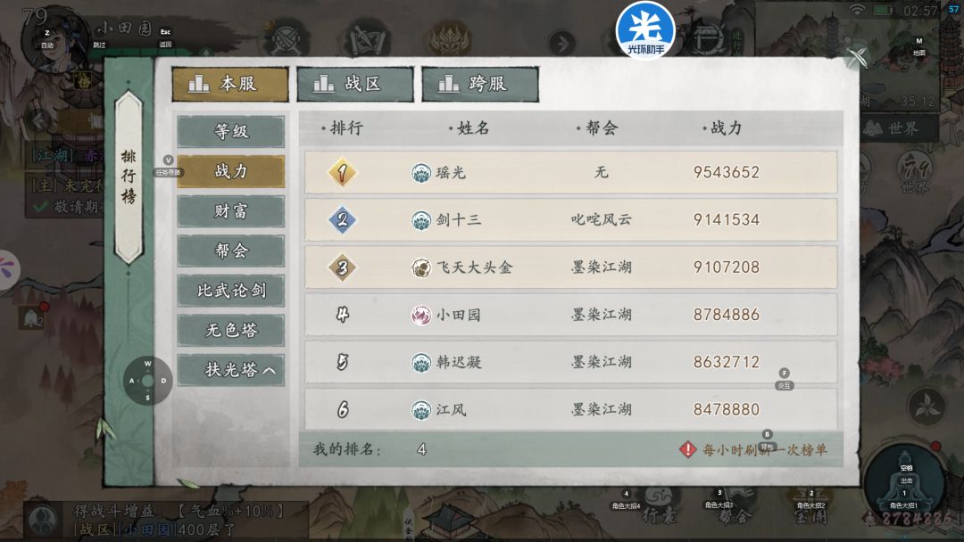 峨眉奕剑还是可以的 2