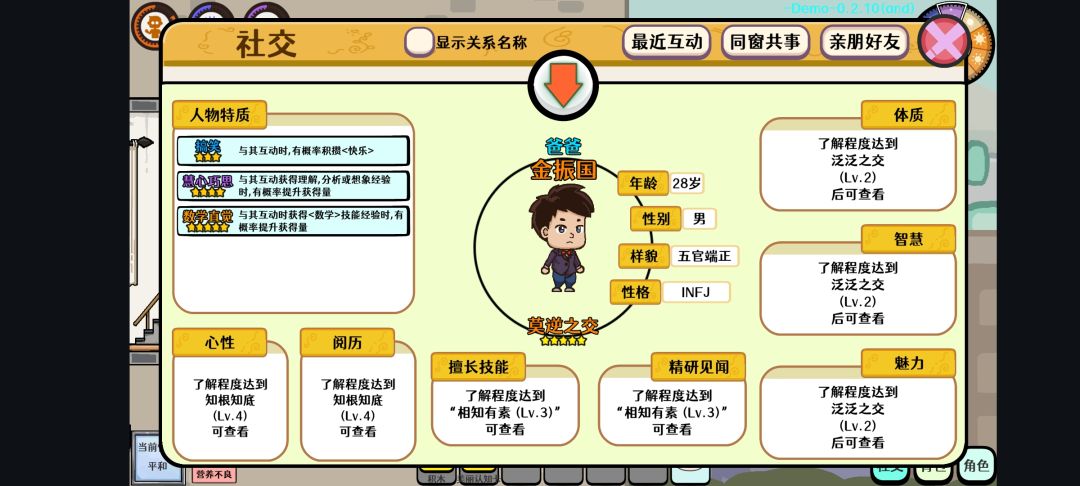 爸妈怎么生出了我 3