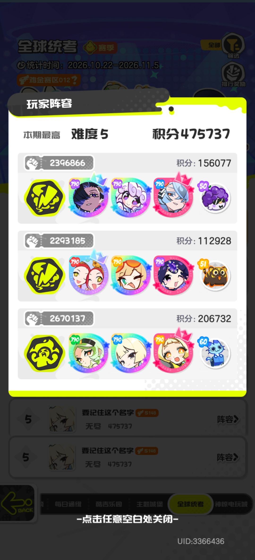 测下来无专武小仙>1阶孟婆 3
