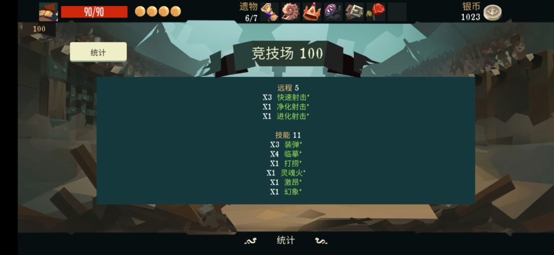 最稳的一集 1